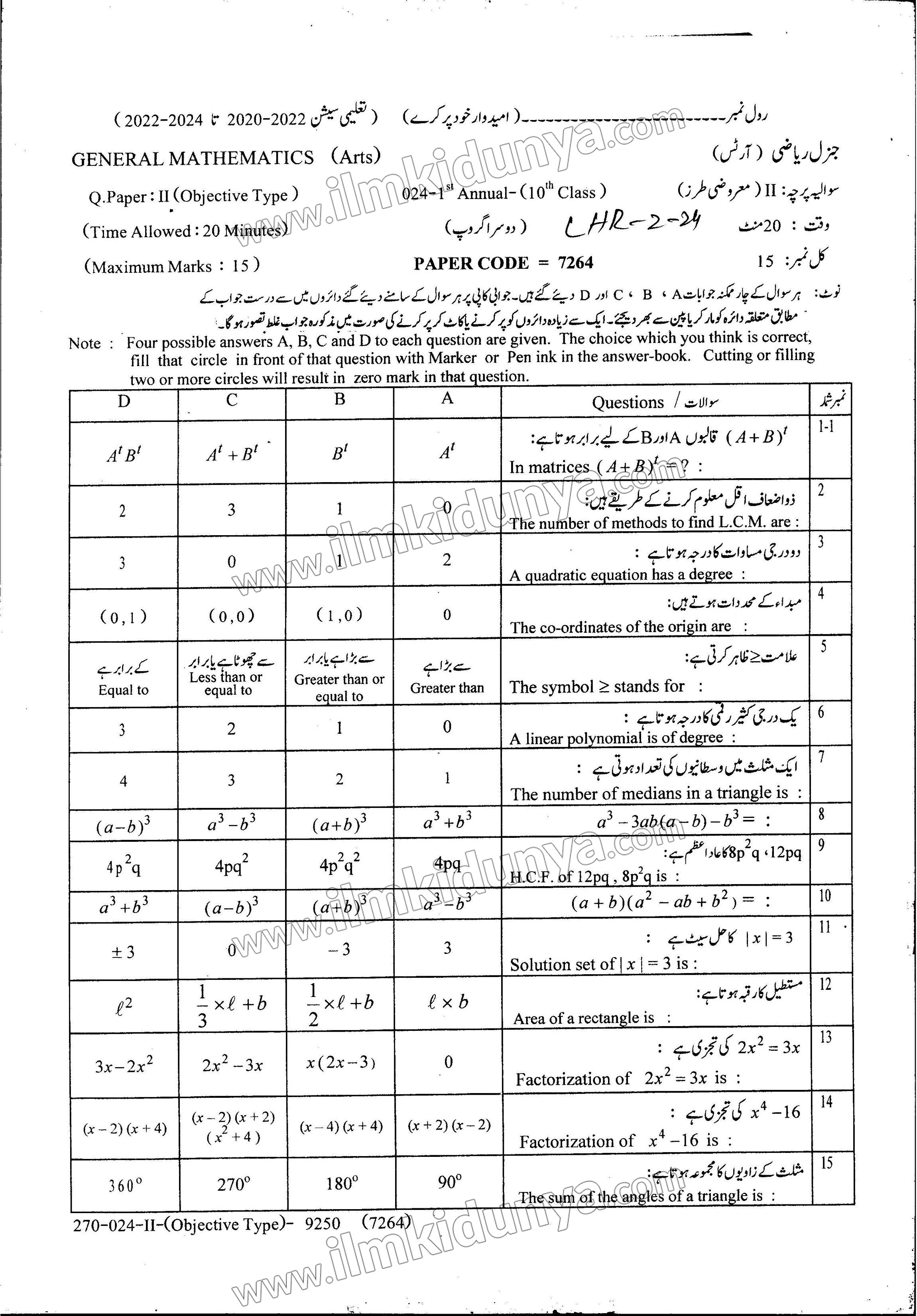 Paper Image